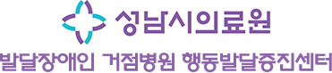성남시의료원